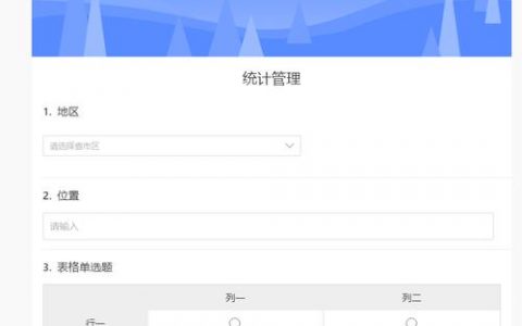 对象存储如何使用表单上传_如何使用蒲公英表单