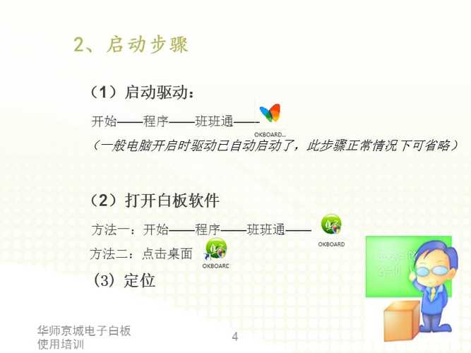 电子白板的功能介绍_功能介绍