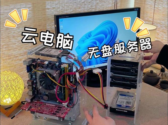 云主机跟云服务器有什么区别