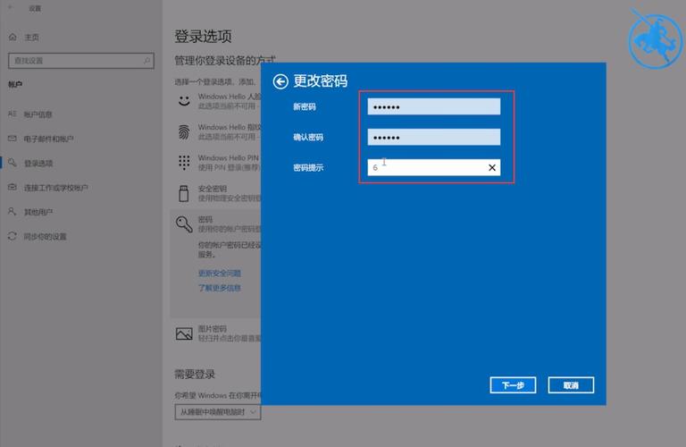 登录密码_修改桌面登录密码