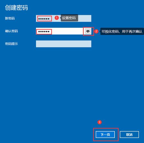 登录密码_修改桌面登录密码