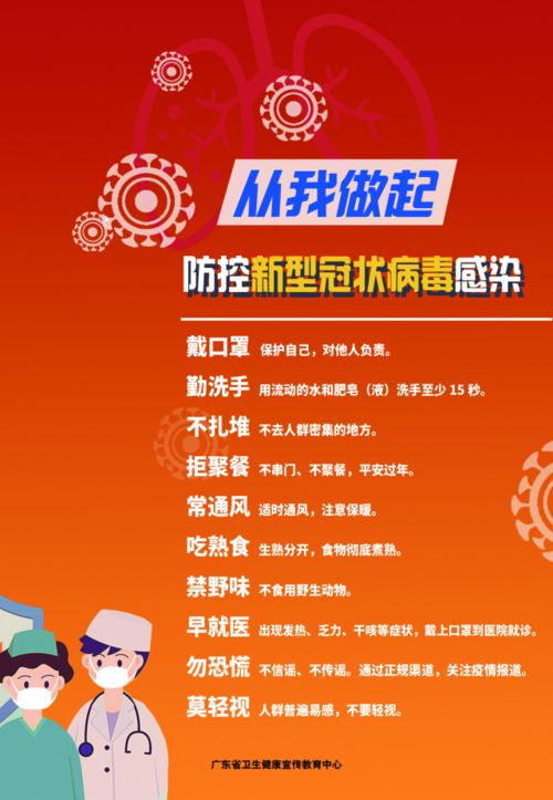 防护策略_防护策略