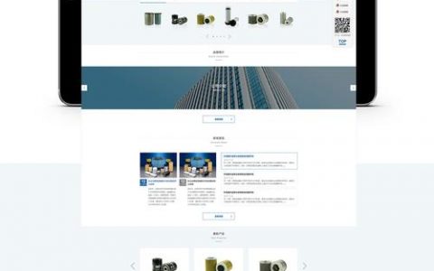 东莞企业网站建设公司_企业网站/APP后台