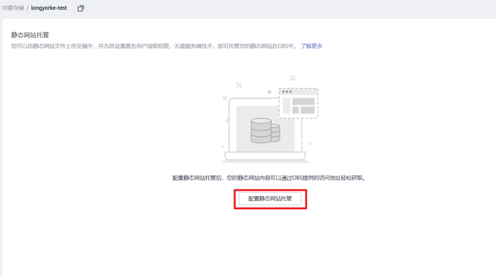 flash型网站_哪些类型的网站适合使用OBS进行静态网站托管？