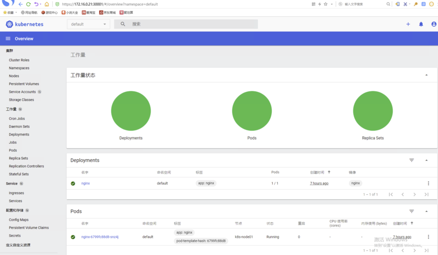 访问dashboard_Kubernetes Dashboard