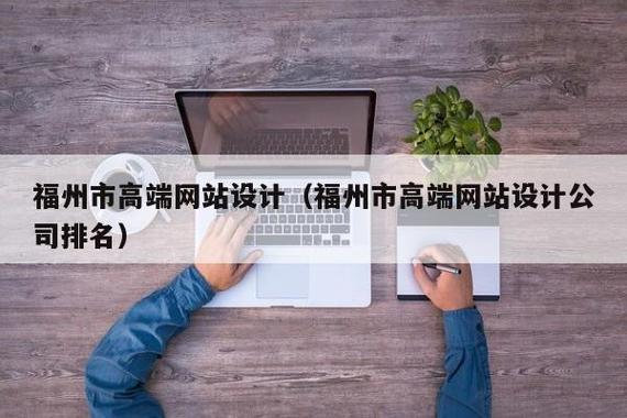 福州设计网站_设计中心