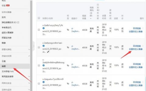ECS创建自定义镜像_创建ECS