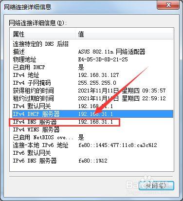 服务器ipv4地址_ELB IPv4私网地址检查异常处理