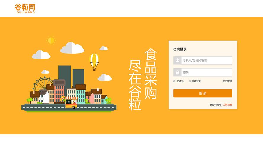 多用户商城网站_多用户登录