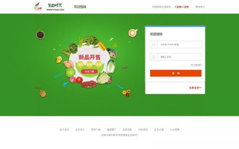 多用户商城网站_多用户登录
