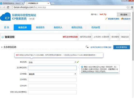 阜新做网站_个人备案与单位备案FAQ
