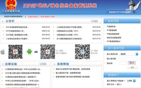 阜新做网站_个人备案与单位备案FAQ