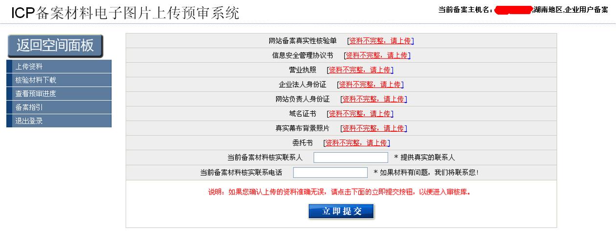 阜新做网站_个人备案与单位备案FAQ