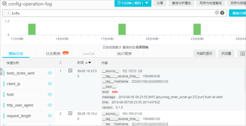 ecs查看日志_日志查看