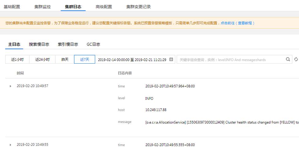 ecs查看日志_日志查看
