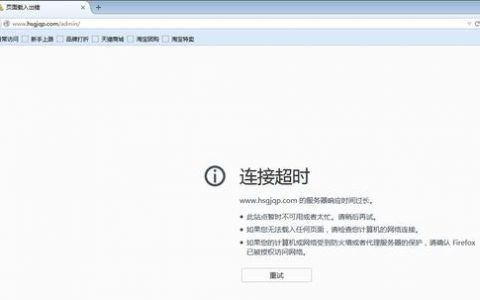 ecsftp连接超时_连接超时