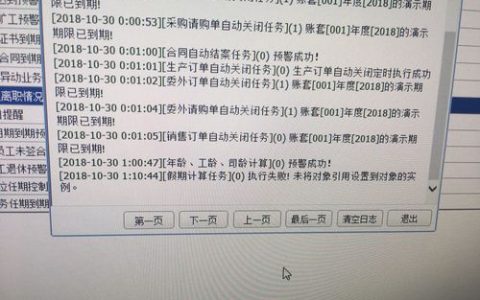 ecs定时任务不执行_定时任务执行记录