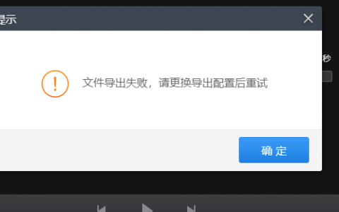 flush mysql_mysqldump导出数据报错权限不足