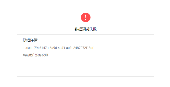 flush mysql_mysqldump导出数据报错权限不足