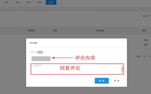 电商评论内容审核系统_更新评论