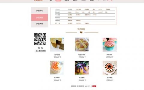 店铺中介网站模板_网站模板设置