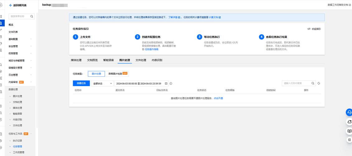 对象存储查询工作流模板响应结果_识别结果响应