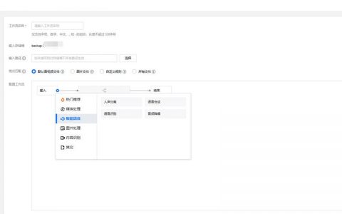 对象存储查询工作流模板响应结果_识别结果响应