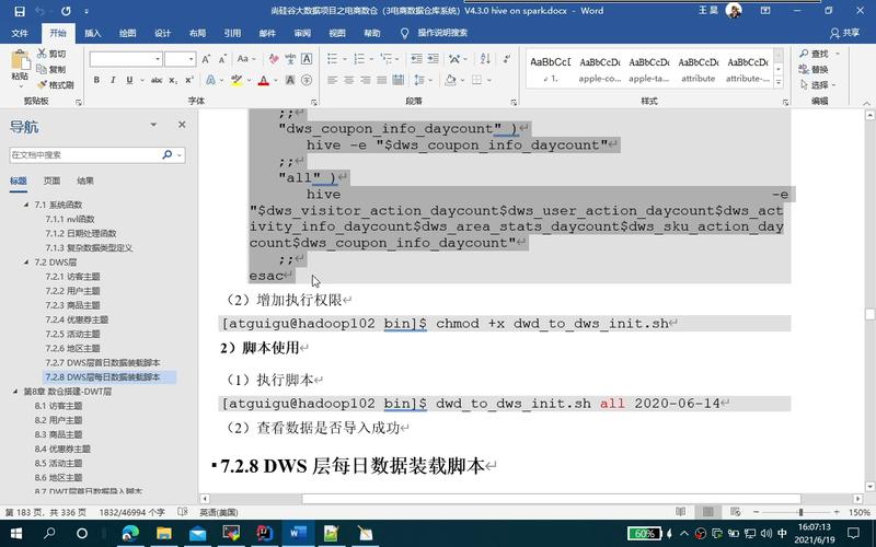 dws数据_迁移DWS数据至DLI