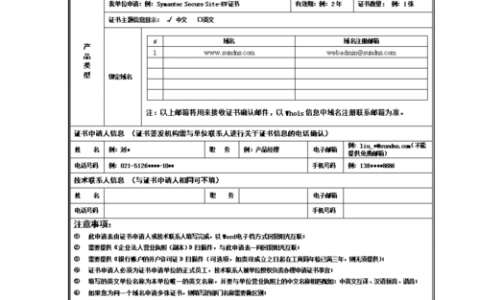 服务器证书申请_申请证书