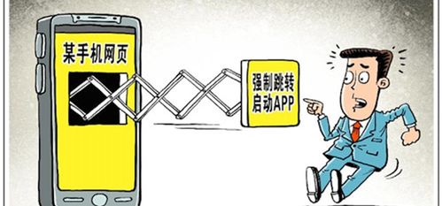 等保自愿还是强制_强制跳转