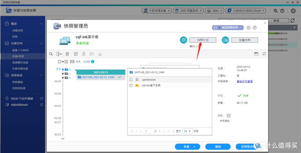 放心快照优化_云硬盘快照