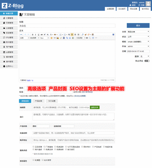 动态网站模板网_网站模板设置