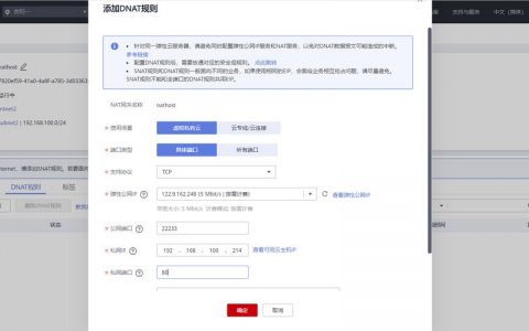 ECS设置公网网关_公网NAT网关