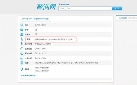 服务器域名在哪买_注册的域名可以在哪里查看？