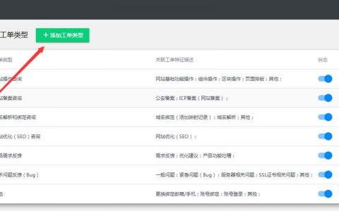 ECS释放提交工单_提交问题工单
