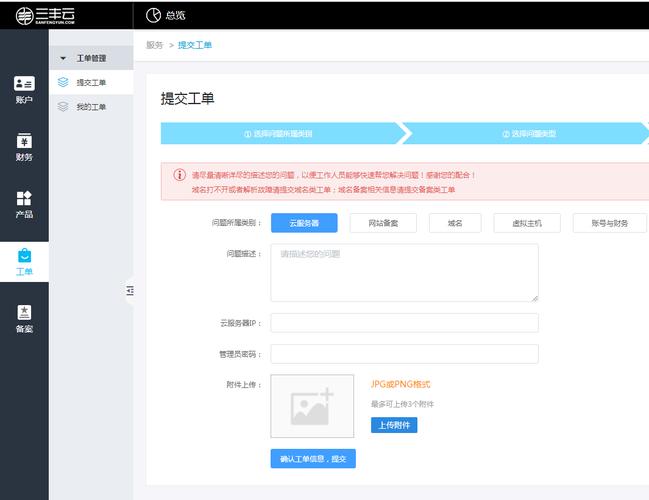 ECS释放提交工单_提交问题工单
