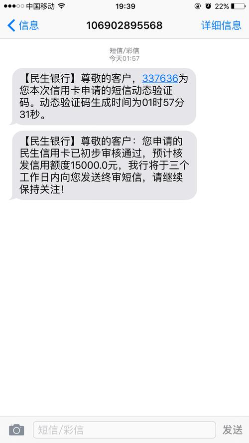 短信计费字数_短信内容长度计算规则