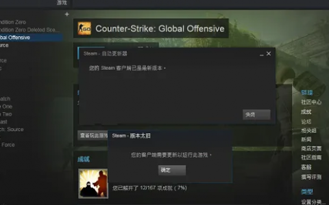为什么刚创的csgo连接不到服务器