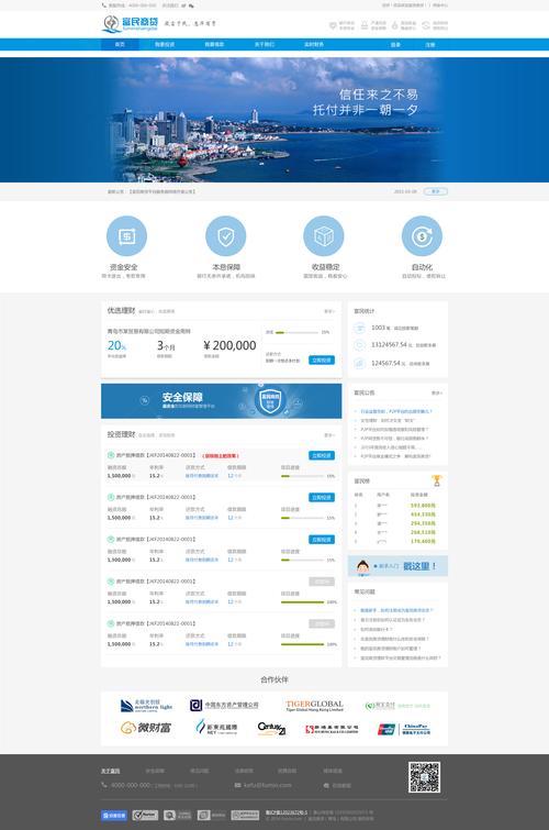 大气金融投资企业网站模板_网站模板设置