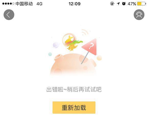 为什么我的美团总是服务器错误