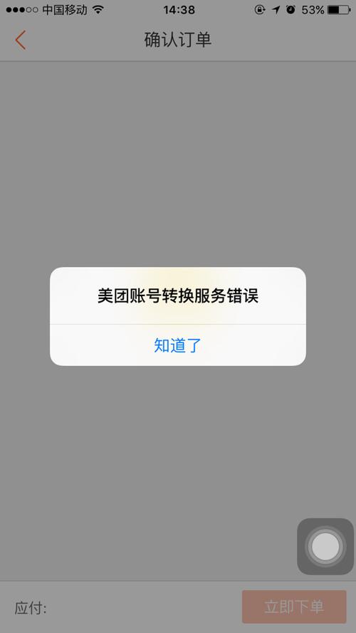 为什么我的美团总是服务器错误