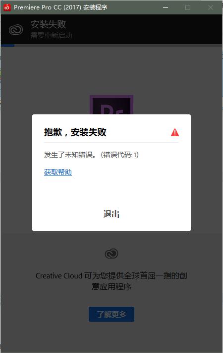 为什么总显示无法连接到adobe服务器