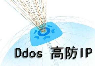 防止ddos_DDoS