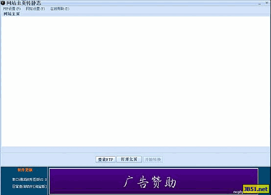 动态网站转静态网站_静态网站托管