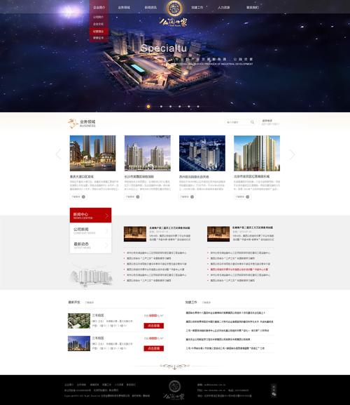 房产网站案例_案例