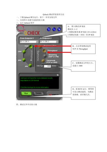 ecs测试带宽_物理专线带宽测试方法