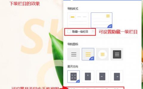 导航网站制作教程_导航
