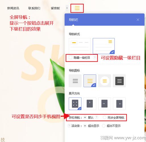 导航网站制作教程_导航
