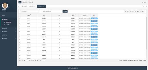 东莞企业网站_企业网站/APP后台