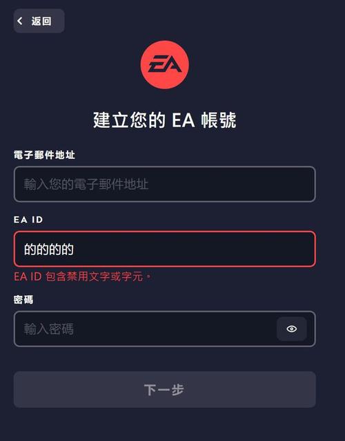 ea账号注册网站_账号注册